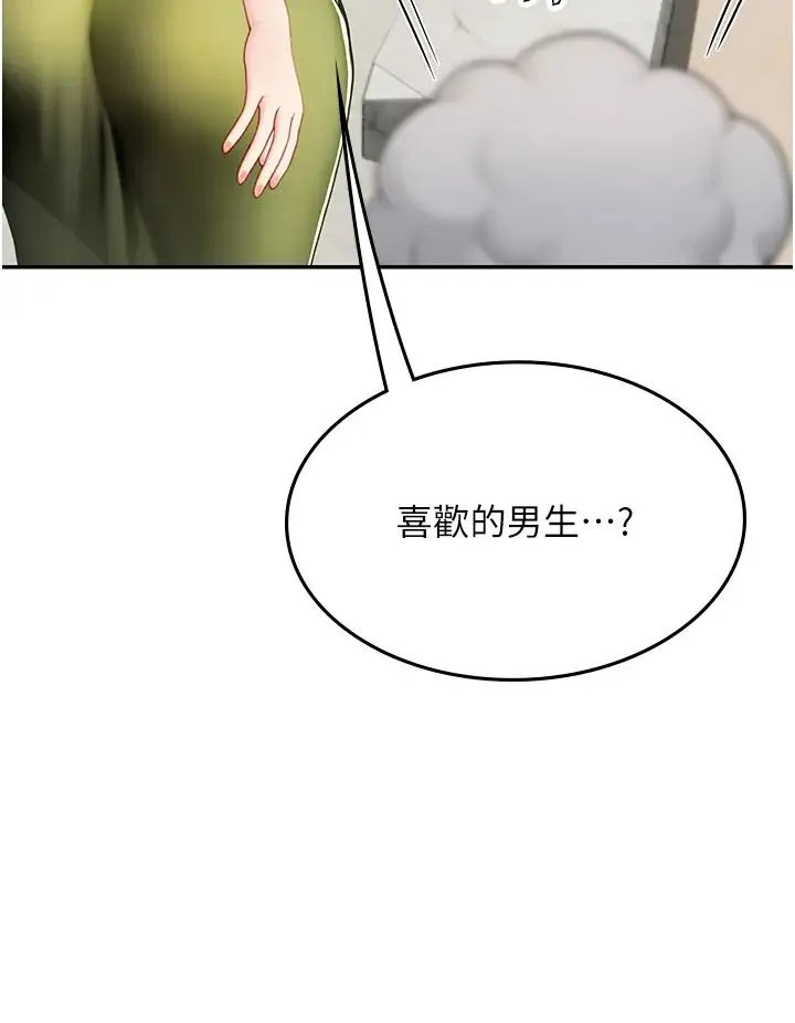 海女实习生 - 第85話-心痛的暫別 - page 19
