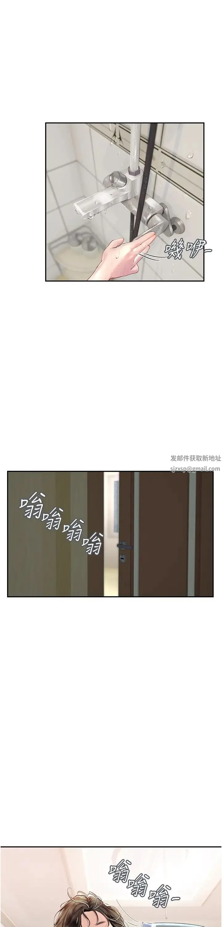 海女实习生 - 第85話-心痛的暫別 - page 25