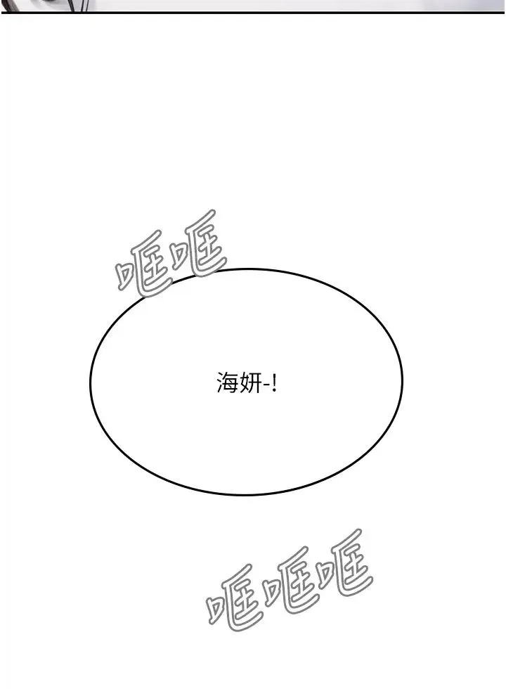 海女实习生 - 第85話-心痛的暫別 - page 27