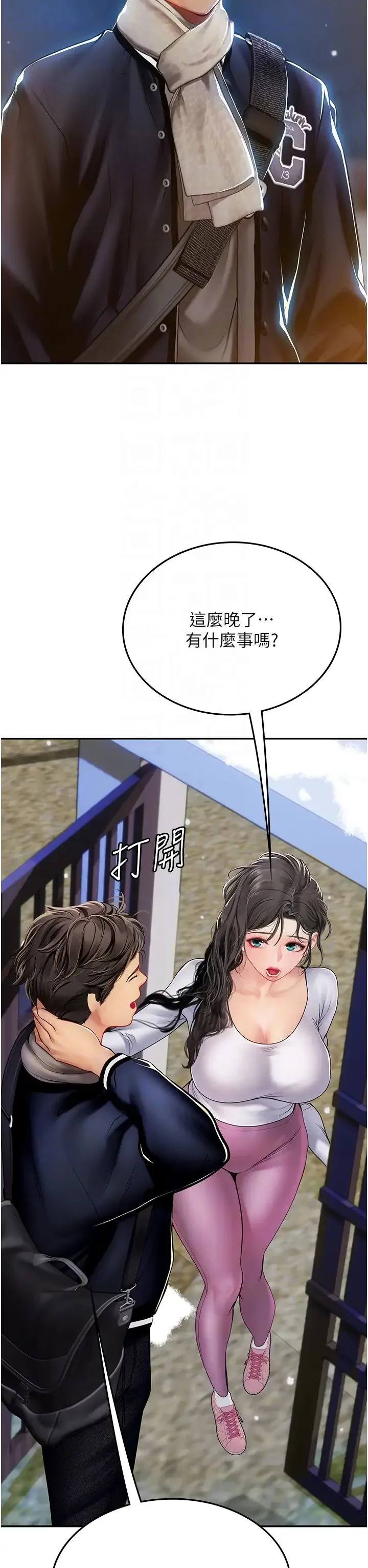 海女实习生 - 第85話-心痛的暫別 - page 30