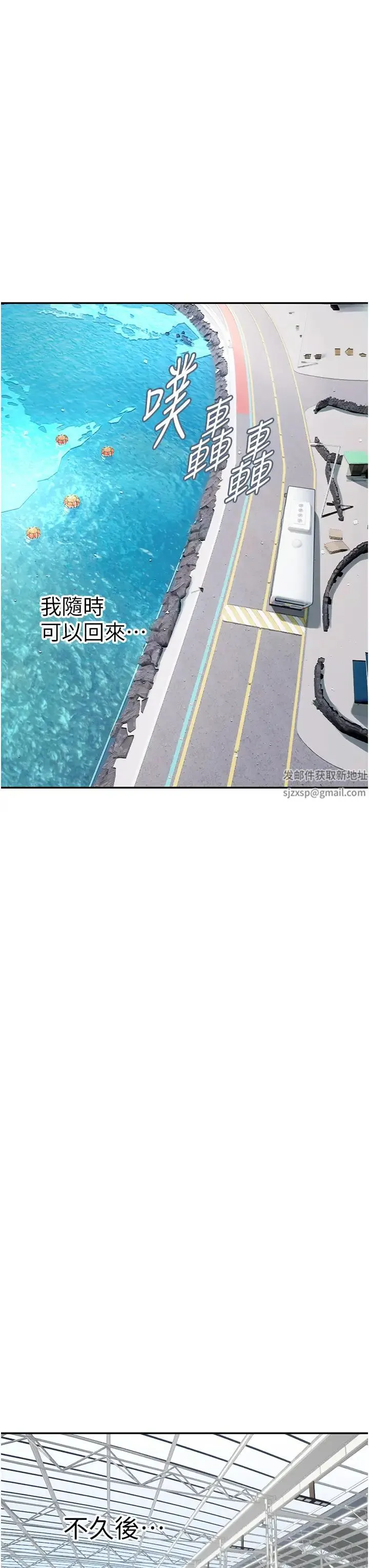 海女实习生 - 第85話-心痛的暫別 - page 38