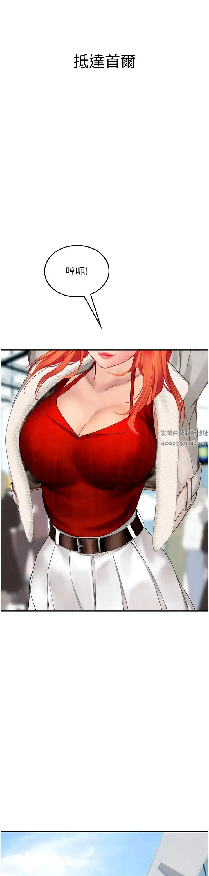 海女实习生 - 第85話-心痛的暫別 - page 40