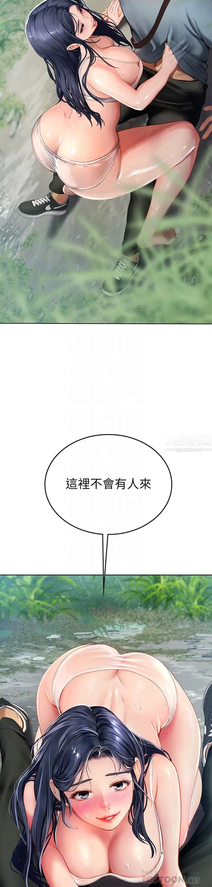 海女实习生 - 第7话-深深插入丰腴熟女的体内 - page 4