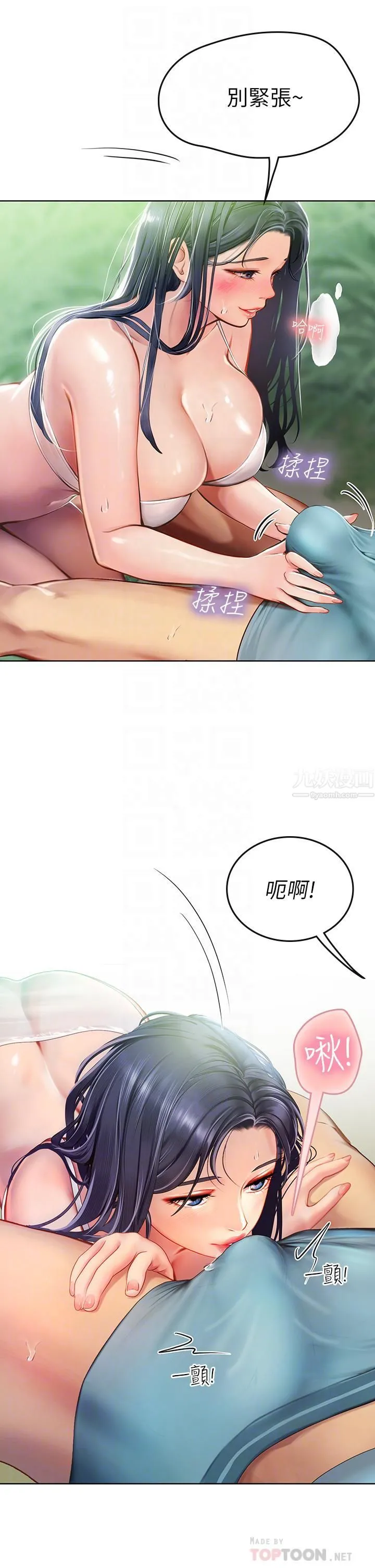 海女实习生 - 第7话-深深插入丰腴熟女的体内 - page 8
