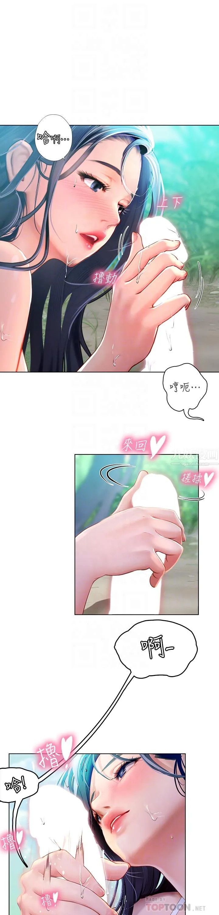 海女实习生 - 第7话-深深插入丰腴熟女的体内 - page 12