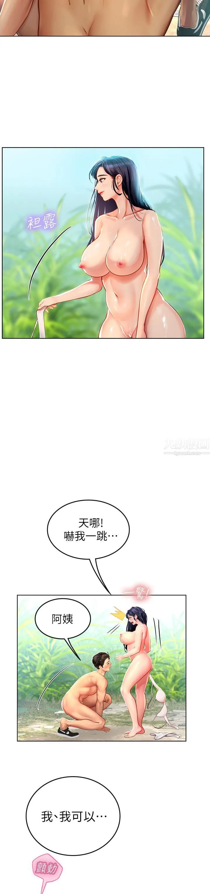 海女实习生 - 第7话-深深插入丰腴熟女的体内 - page 19