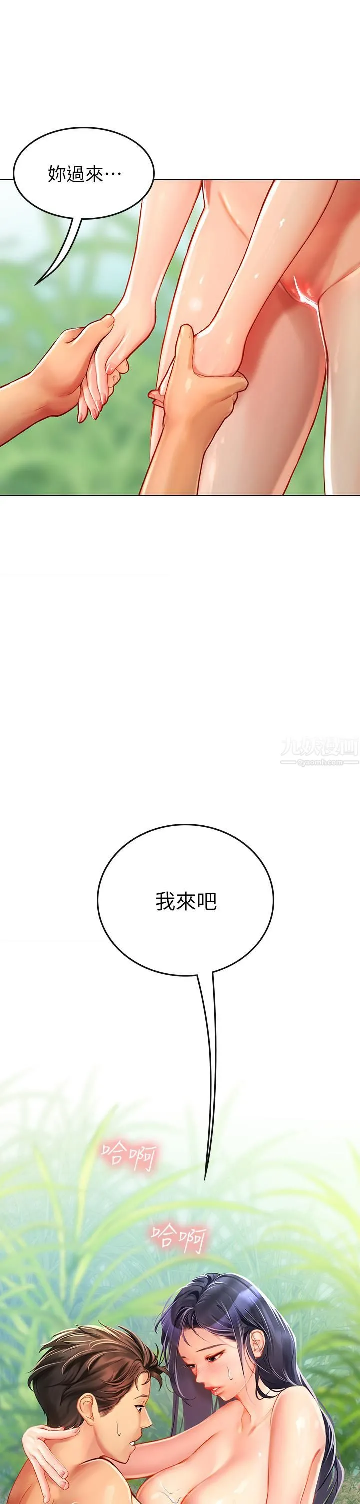 海女实习生 - 第7话-深深插入丰腴熟女的体内 - page 24