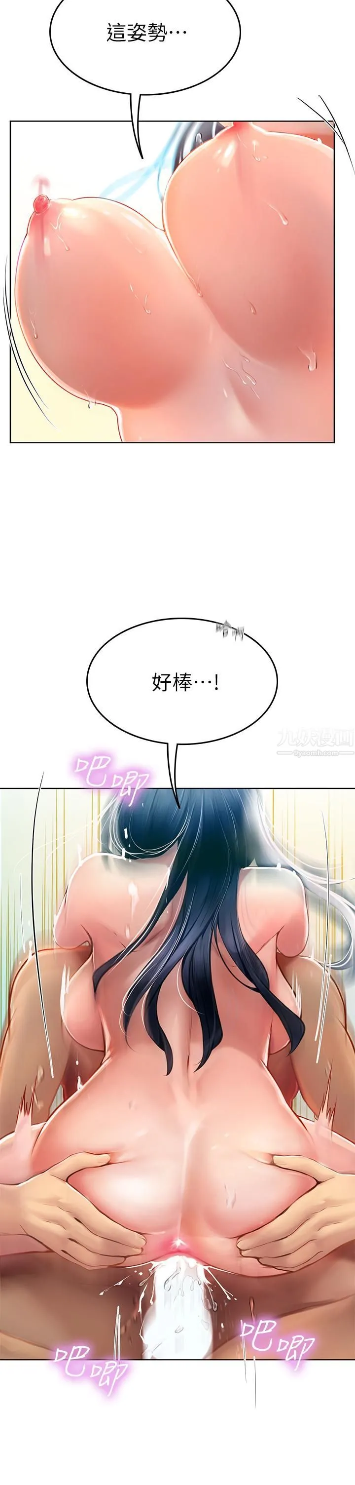 海女实习生 - 第7话-深深插入丰腴熟女的体内 - page 27