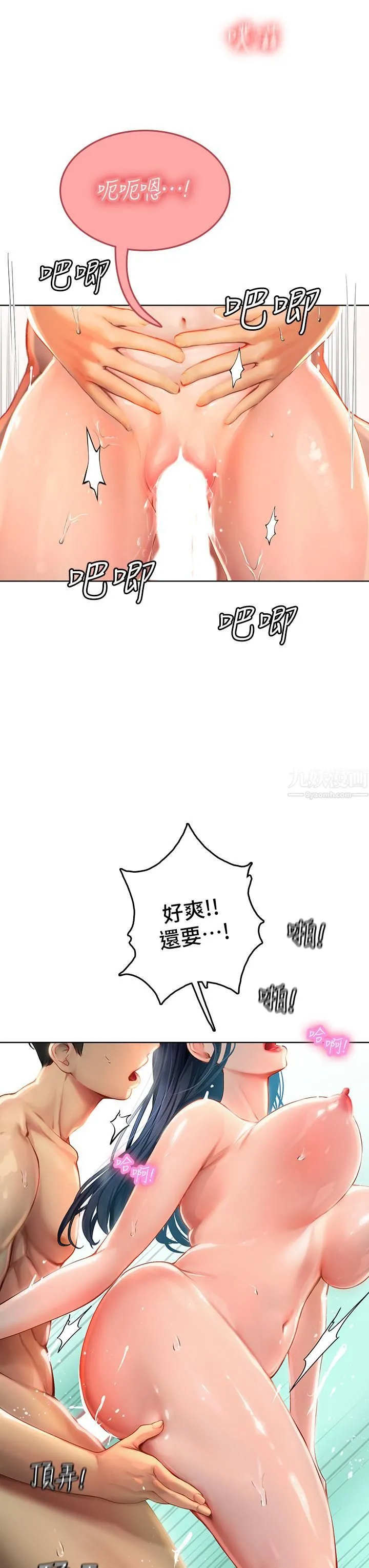 海女实习生 - 第7话-深深插入丰腴熟女的体内 - page 40