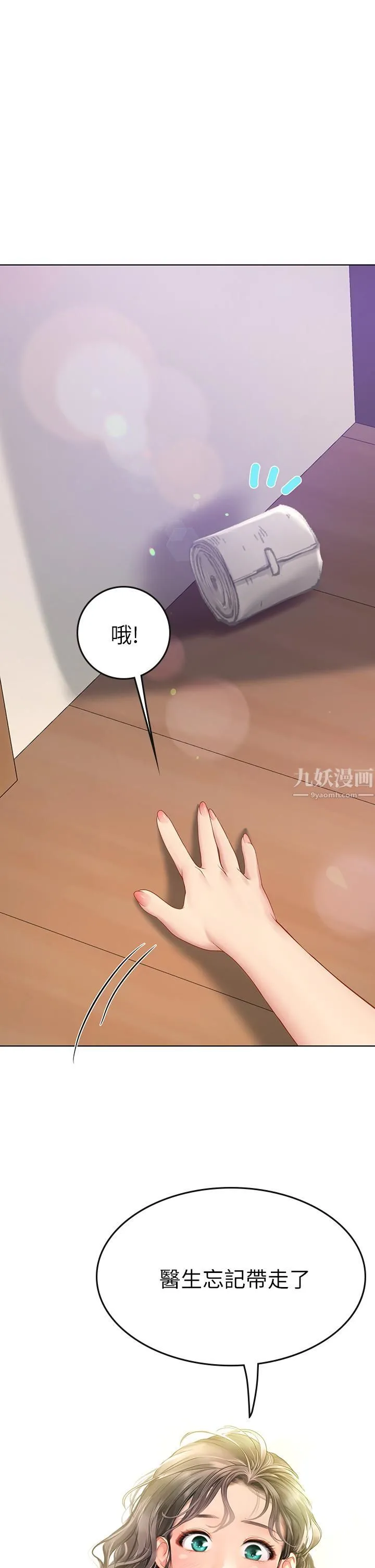 海女实习生 - 第7话-深深插入丰腴熟女的体内 - page 43