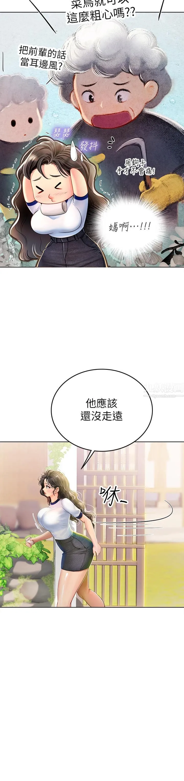 海女实习生 - 第7话-深深插入丰腴熟女的体内 - page 45