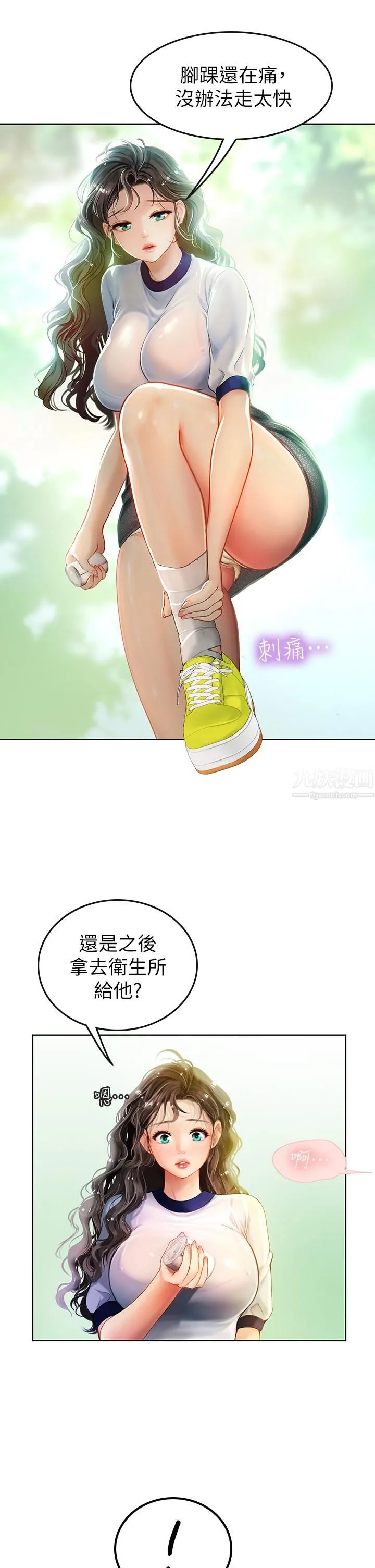 海女实习生 - 第7话-深深插入丰腴熟女的体内 - page 48