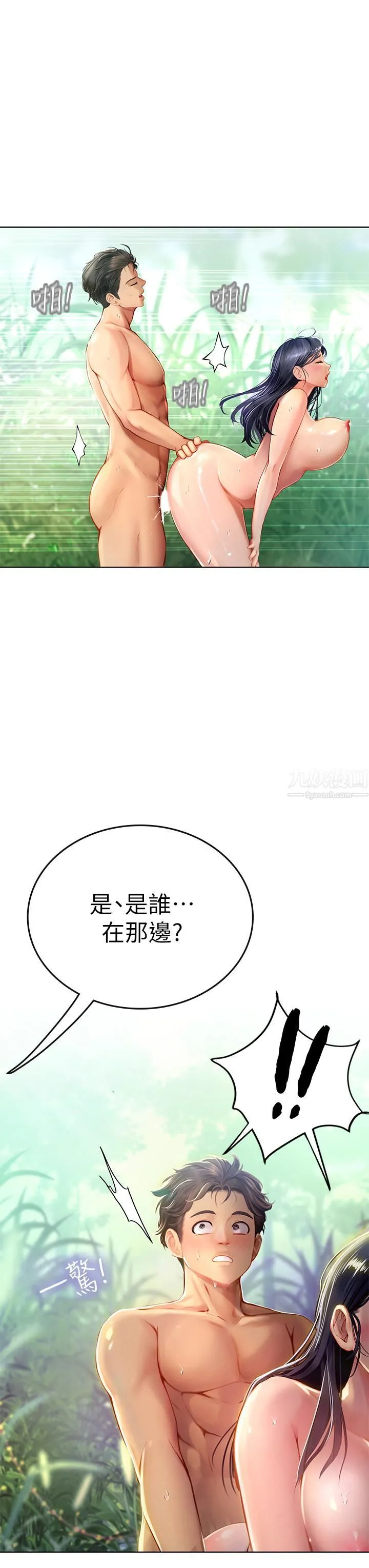 海女实习生 - 第7话-深深插入丰腴熟女的体内 - page 50