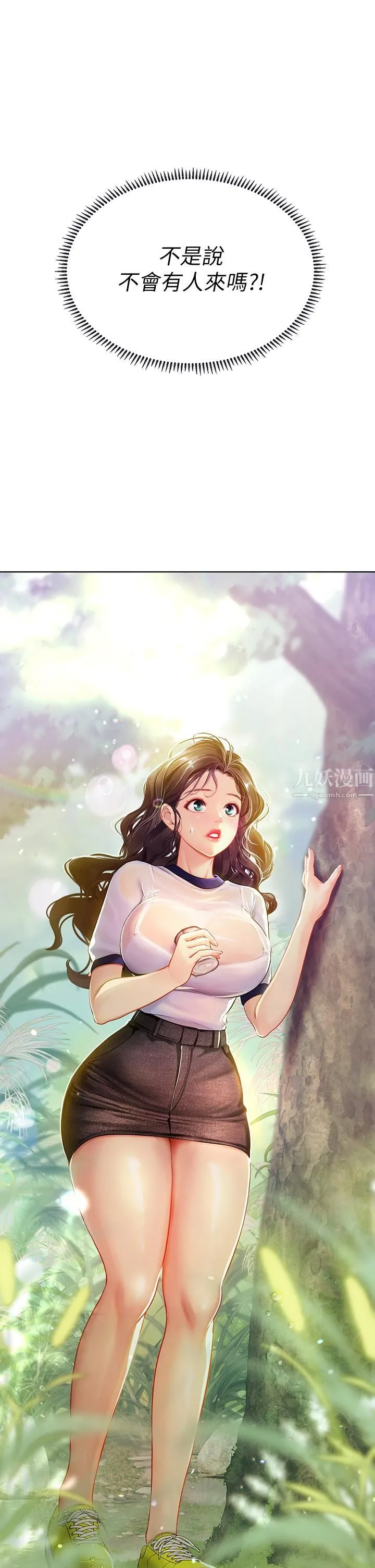 海女实习生 - 第7话-深深插入丰腴熟女的体内 - page 53