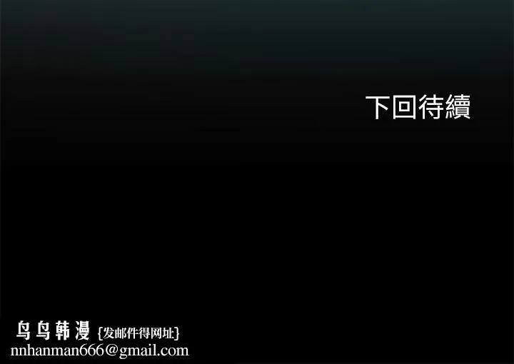 海女实习生 - 第7话-深深插入丰腴熟女的体内 - page 55