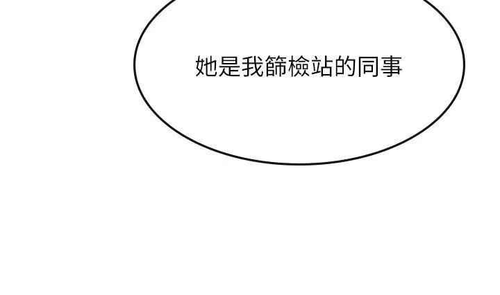 海女实习生 - 第20话-帮忙「补身体」的阿姨 - page 9