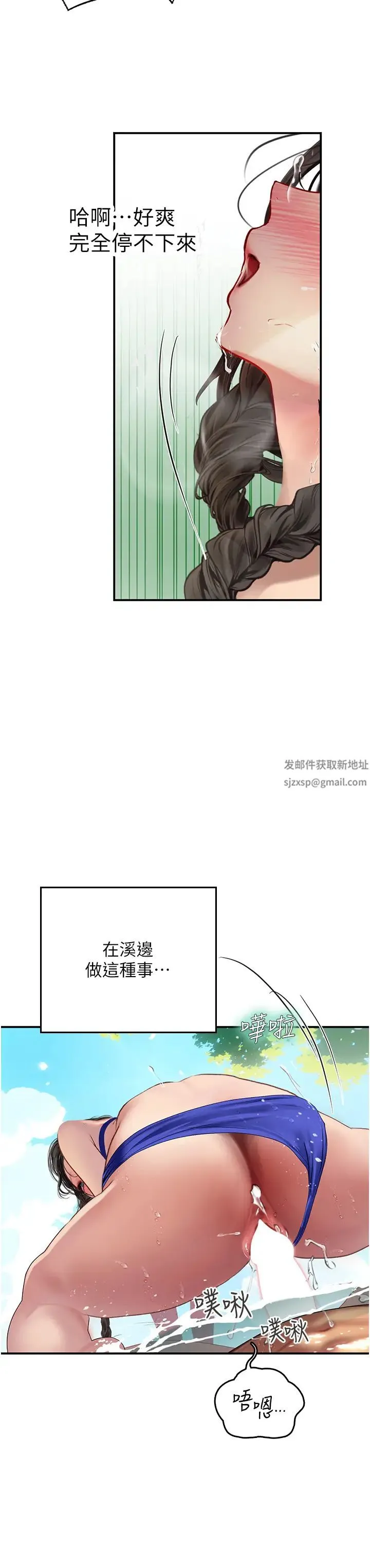 海女实习生 - 第67话-再骚下去会吓跑你 - page 2
