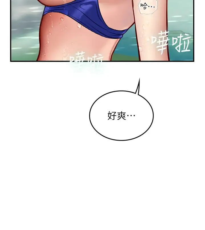 海女实习生 - 第67话-再骚下去会吓跑你 - page 7