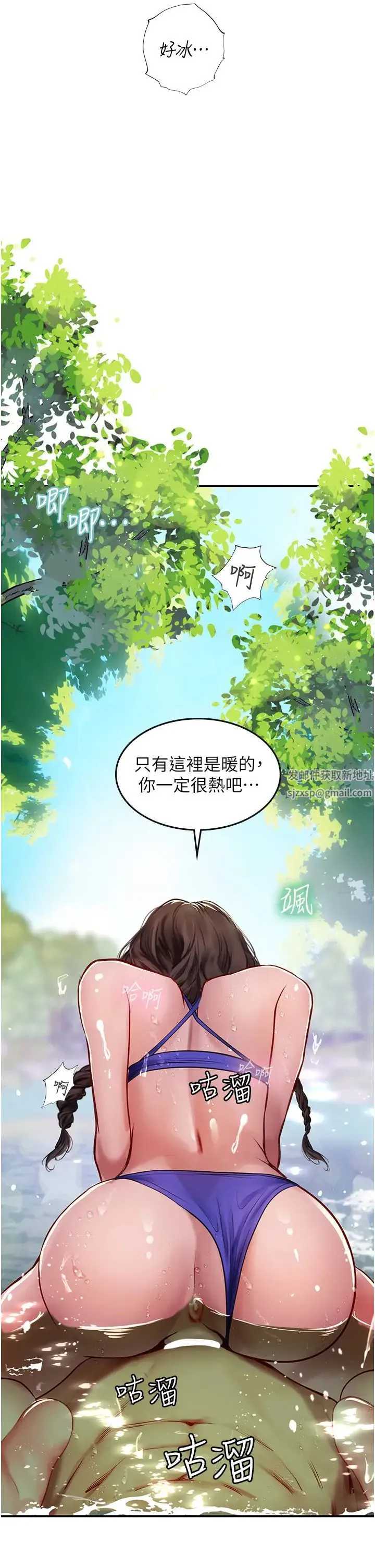海女实习生 - 第67话-再骚下去会吓跑你 - page 12