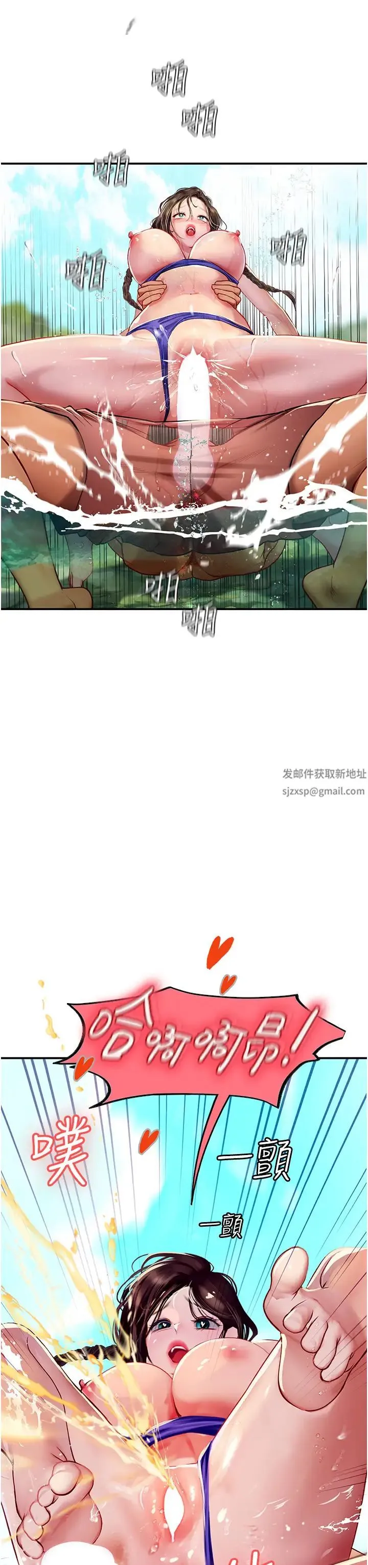 海女实习生 - 第67话-再骚下去会吓跑你 - page 16