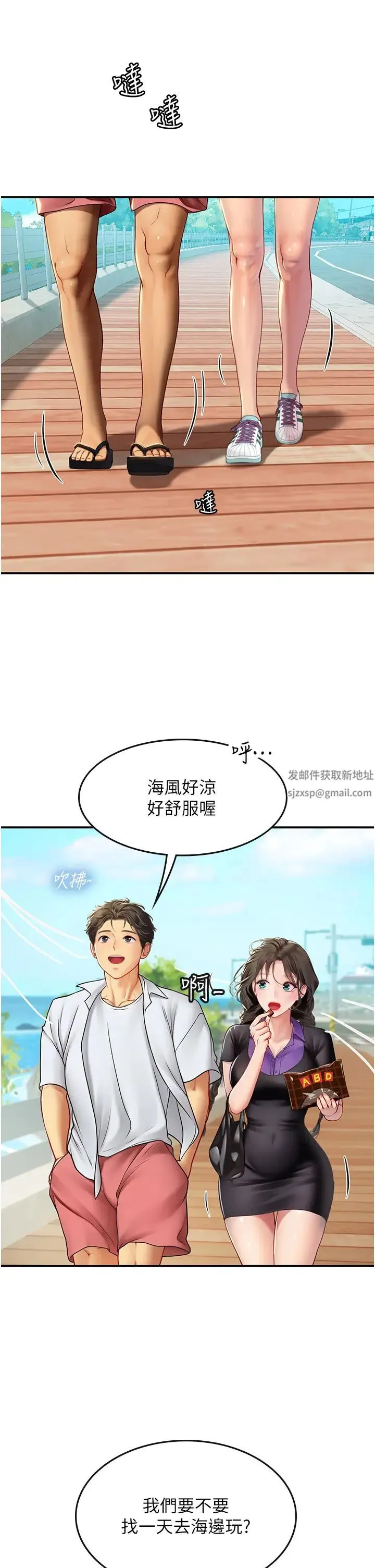 海女实习生 - 第67话-再骚下去会吓跑你 - page 19