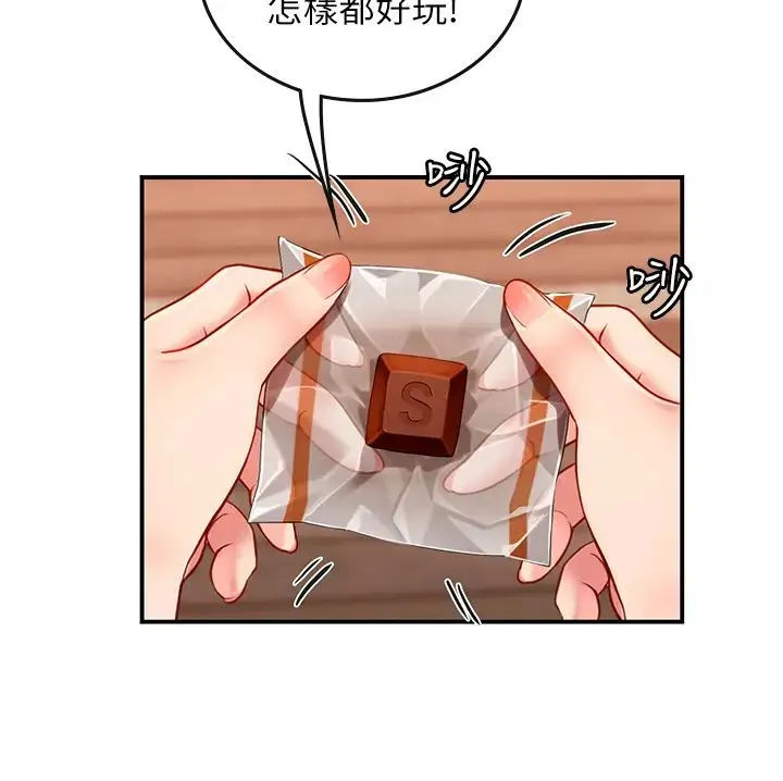 海女实习生 - 第67话-再骚下去会吓跑你 - page 21