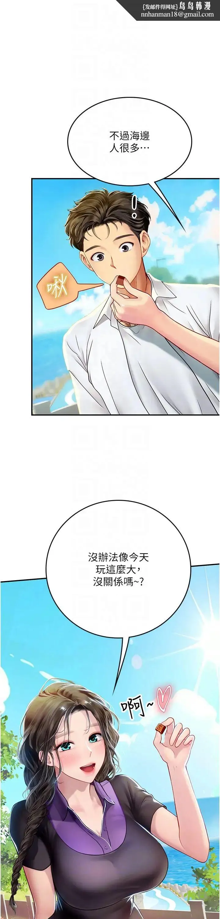 海女实习生 - 第67话-再骚下去会吓跑你 - page 22
