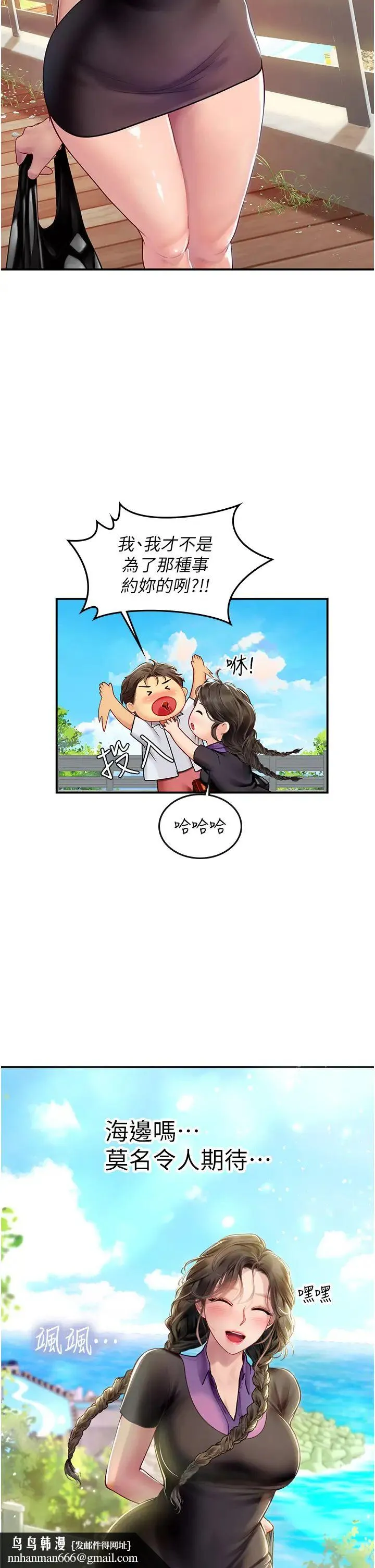 海女实习生 - 第67话-再骚下去会吓跑你 - page 23