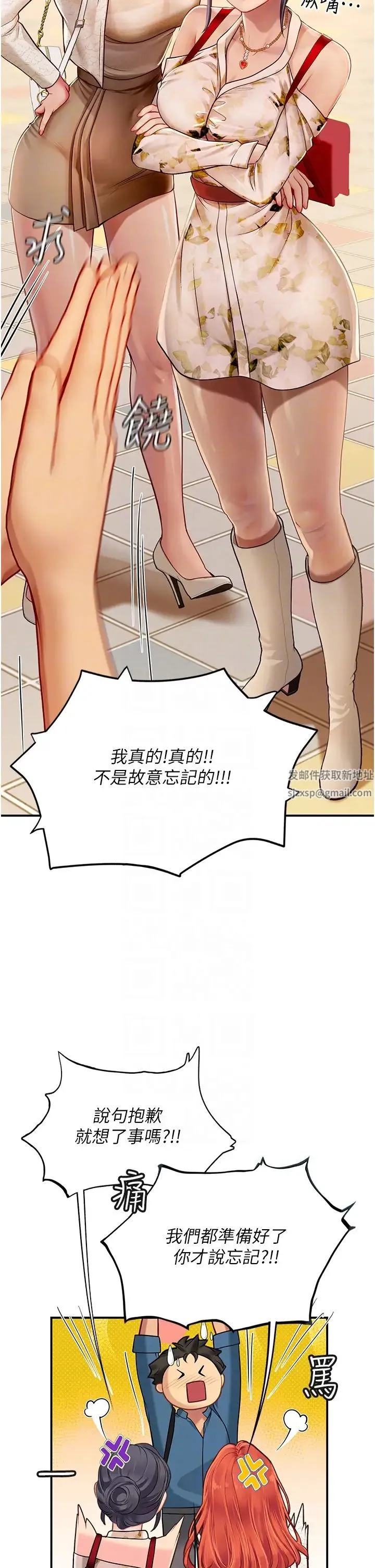 海女实习生 - 第67话-再骚下去会吓跑你 - page 26
