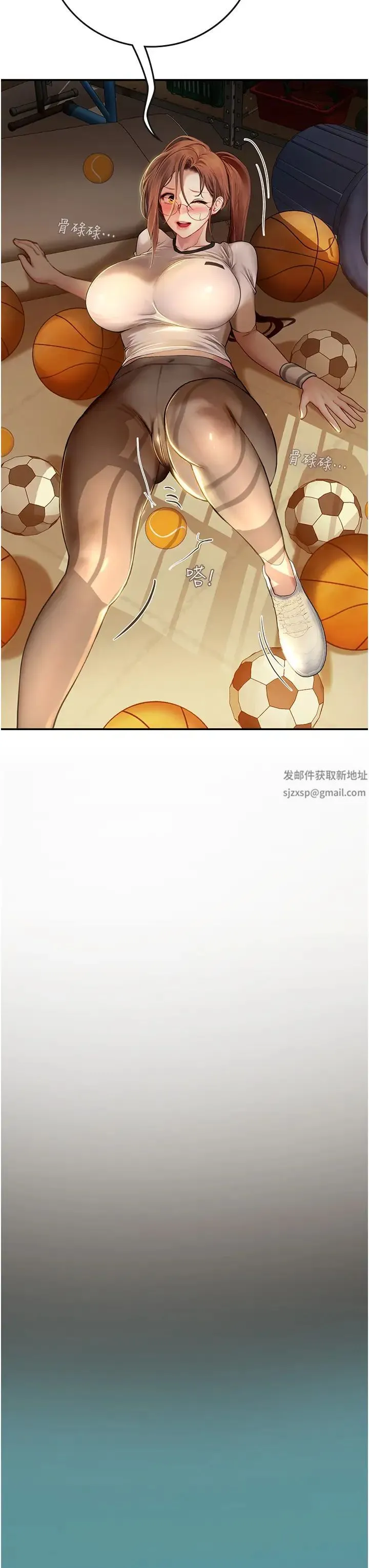 海女实习生 - 第67话-再骚下去会吓跑你 - page 41