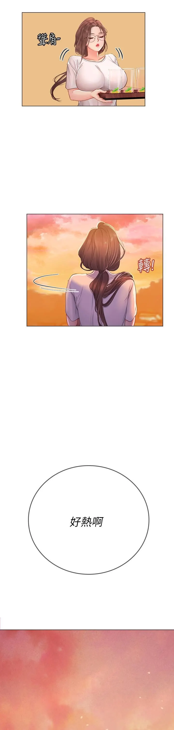 海女实习生 - 第31话-继续插，不要停 - page 2