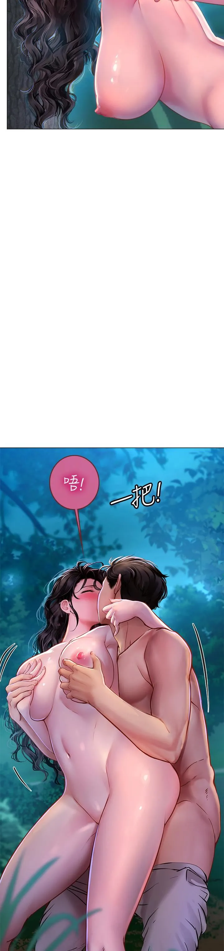 海女实习生 - 第31话-继续插，不要停 - page 26