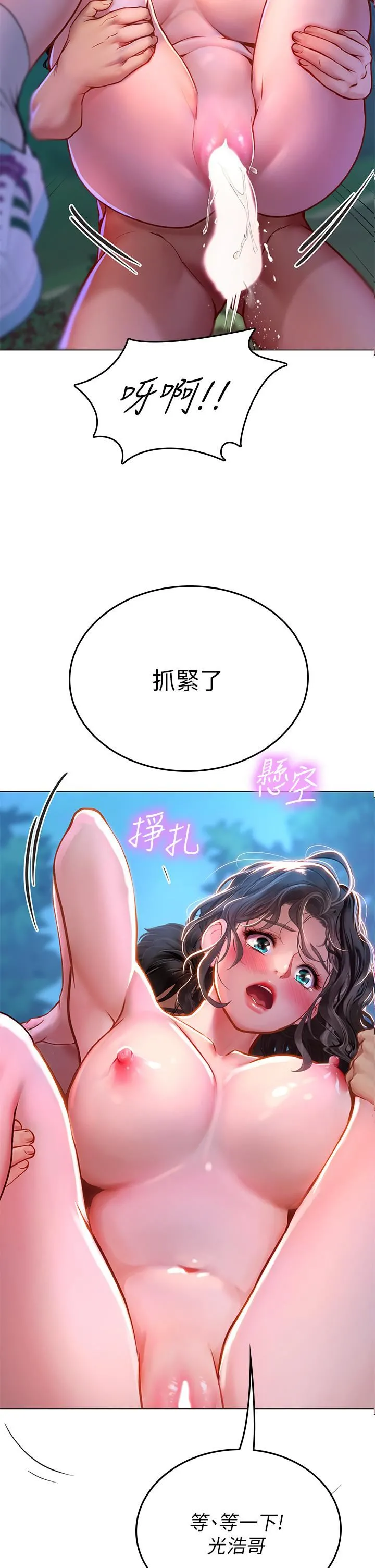 海女实习生 - 第31话-继续插，不要停 - page 34