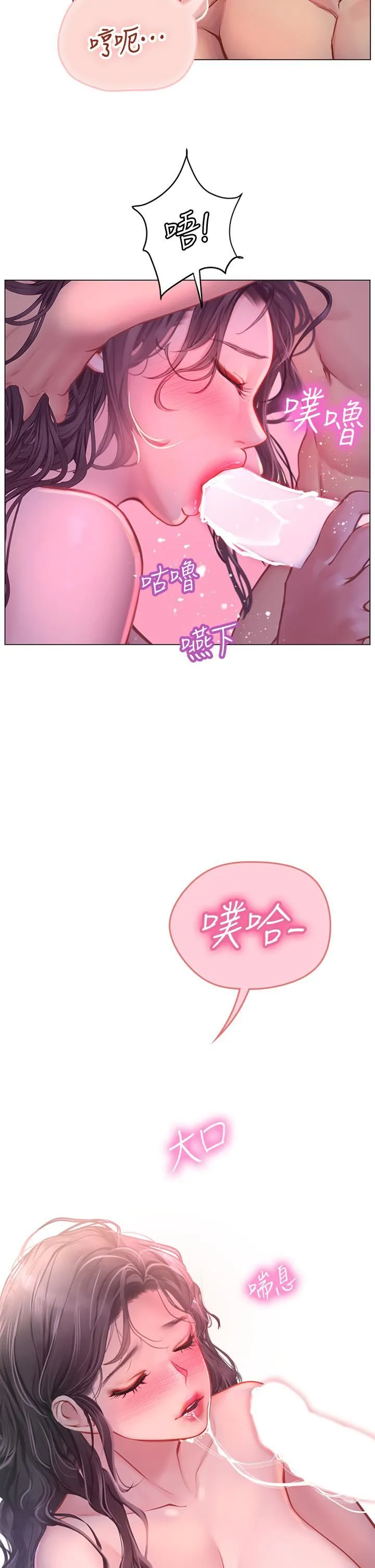 海女实习生 - 第31话-继续插，不要停 - page 44