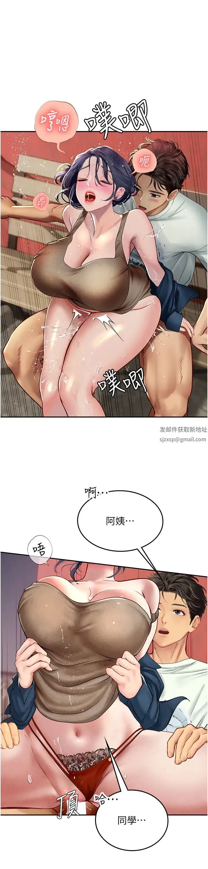 海女实习生 - 第83話-滿腦子隻有同學的大老二 - page 2