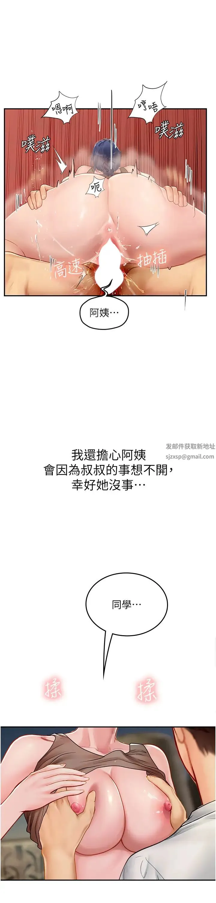 海女实习生 - 第83話-滿腦子隻有同學的大老二 - page 8