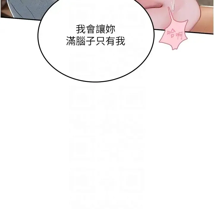 海女实习生 - 第83話-滿腦子隻有同學的大老二 - page 10