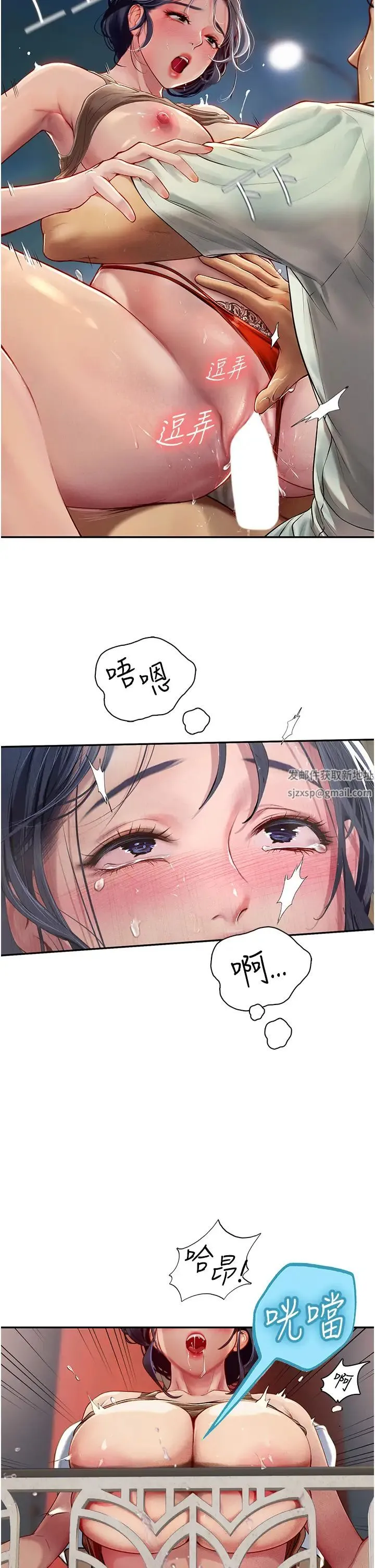 海女实习生 - 第83話-滿腦子隻有同學的大老二 - page 12