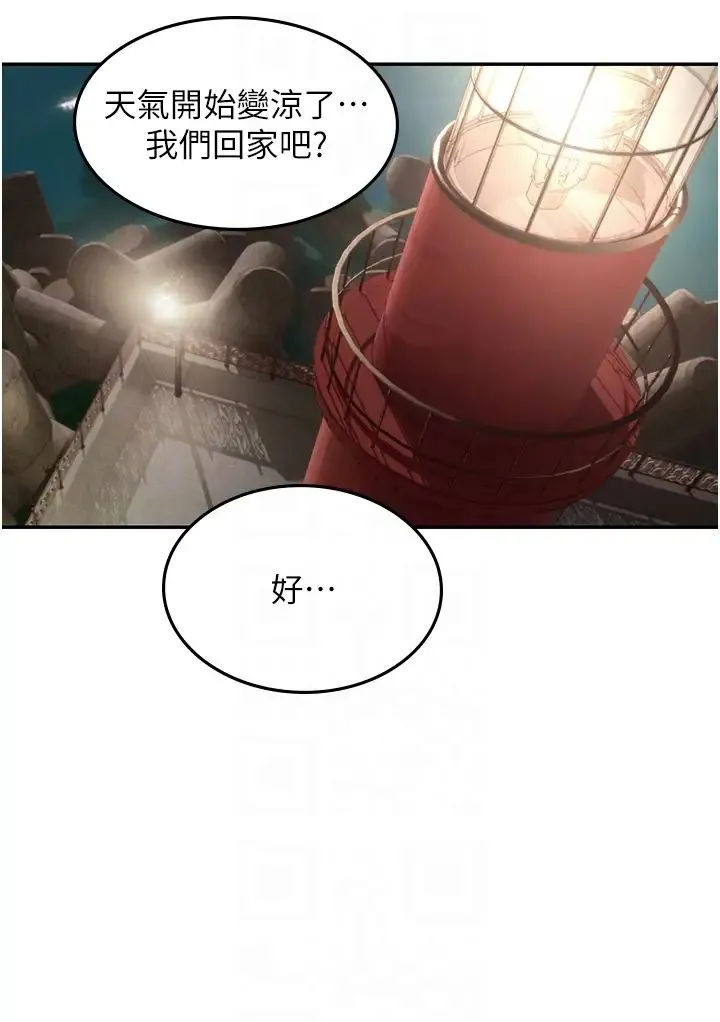 海女实习生 - 第83話-滿腦子隻有同學的大老二 - page 18