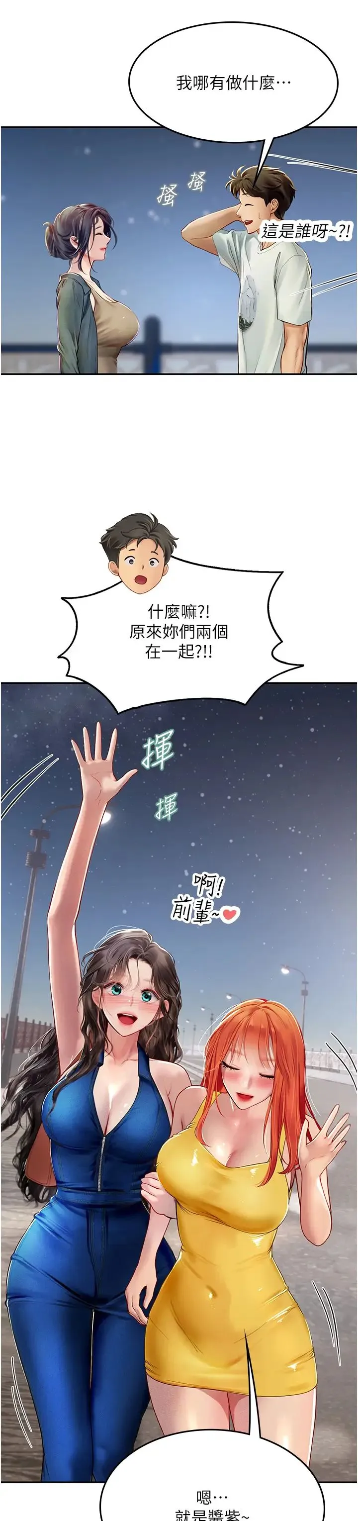 海女实习生 - 第83話-滿腦子隻有同學的大老二 - page 21