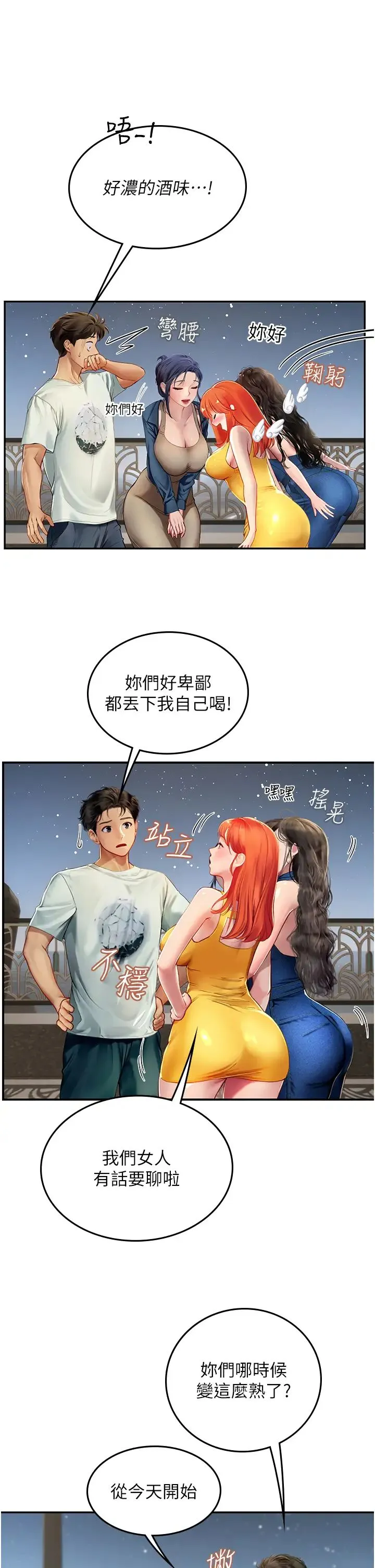 海女实习生 - 第83話-滿腦子隻有同學的大老二 - page 23