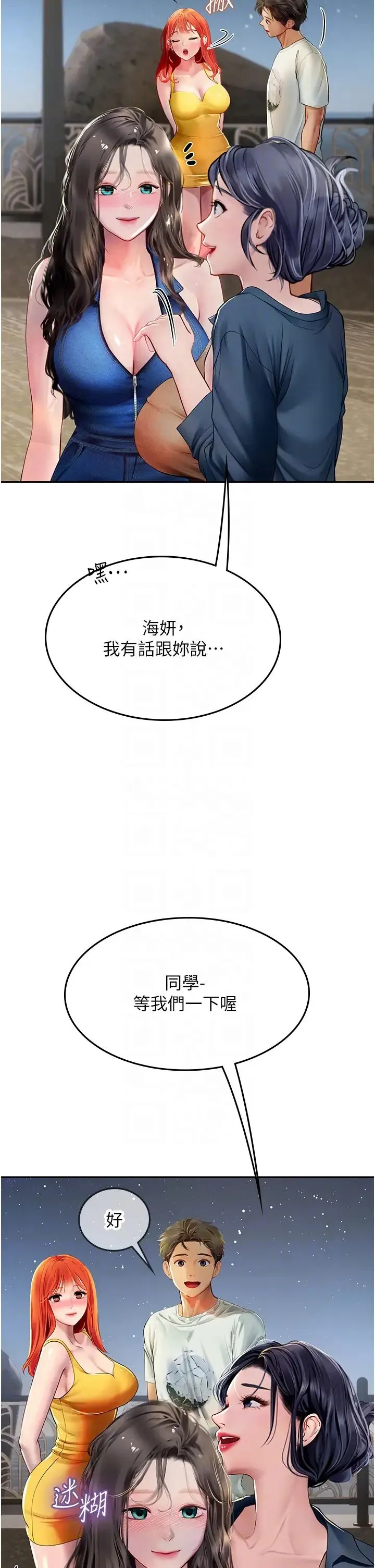 海女实习生 - 第83話-滿腦子隻有同學的大老二 - page 24