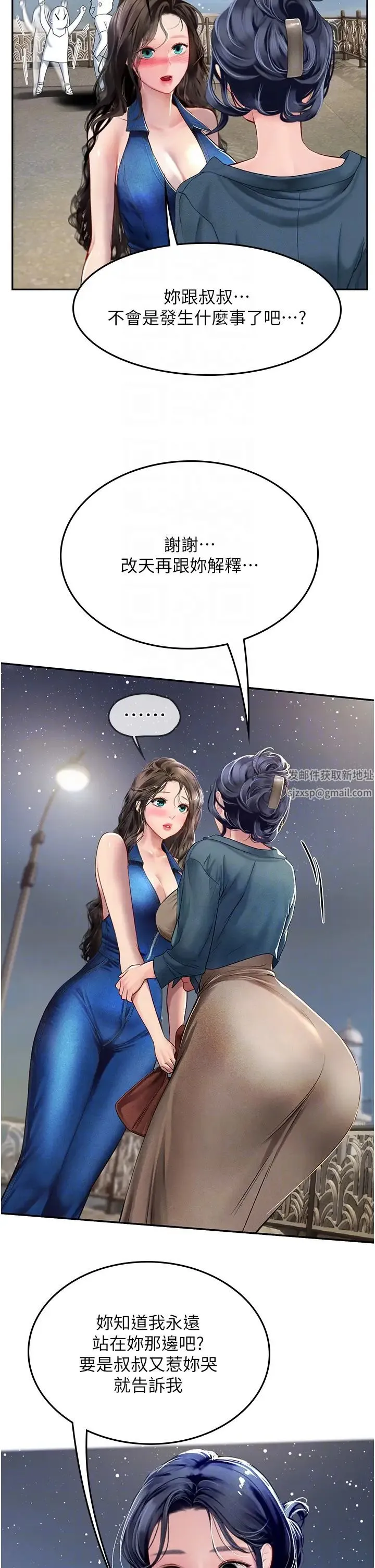 海女实习生 - 第83話-滿腦子隻有同學的大老二 - page 28