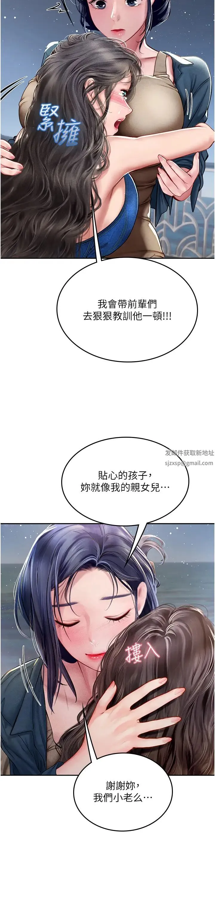 海女实习生 - 第83話-滿腦子隻有同學的大老二 - page 29