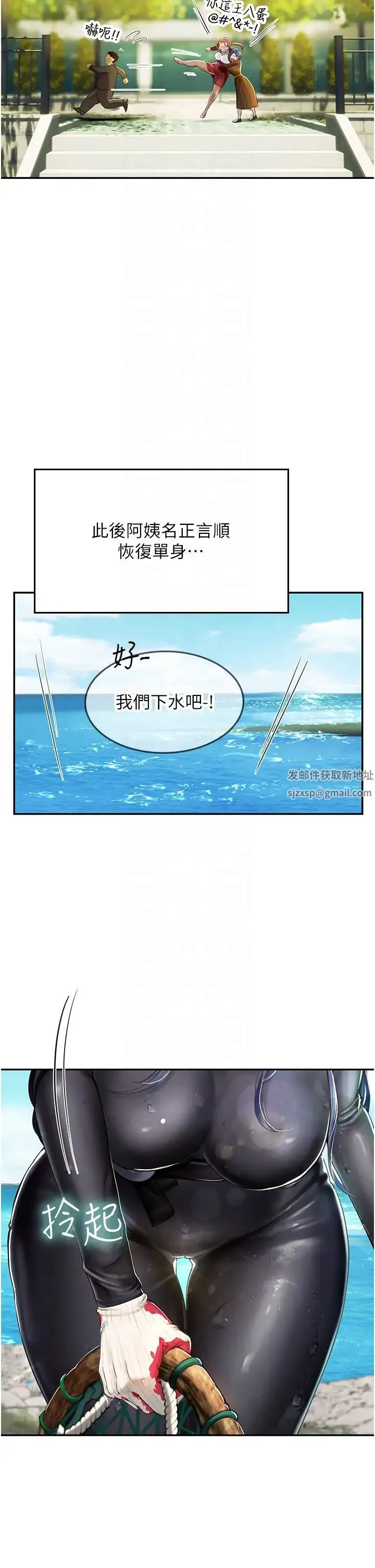 海女实习生 - 第83話-滿腦子隻有同學的大老二 - page 32