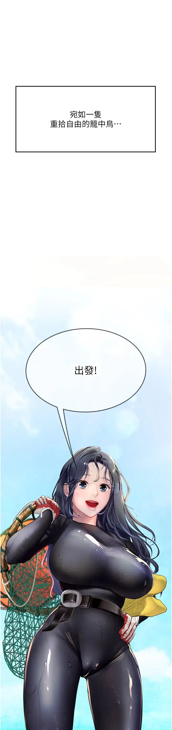 海女实习生 - 第83話-滿腦子隻有同學的大老二 - page 33
