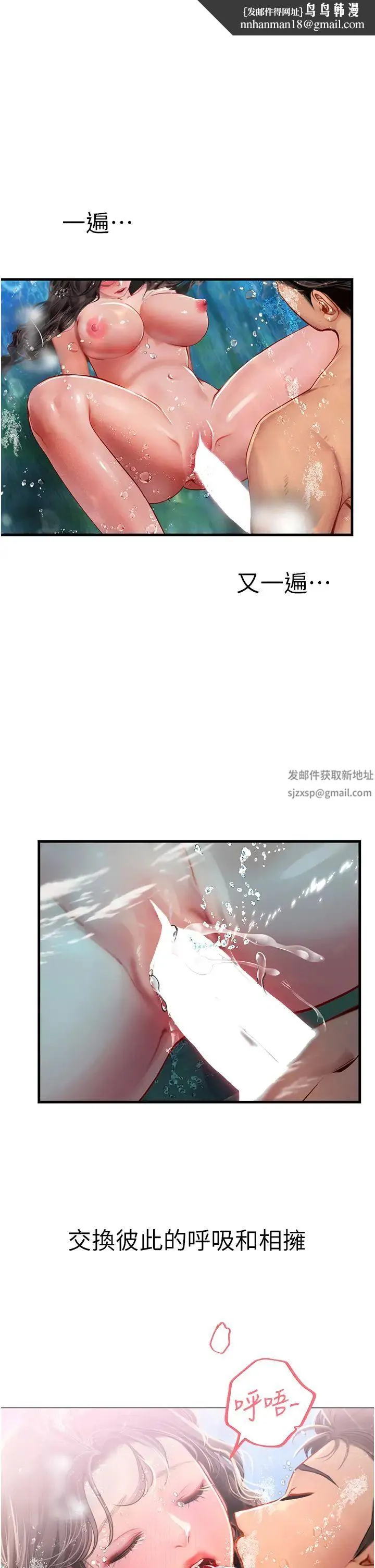海女实习生 - 第81話-揭開彼此的真心 - page 1