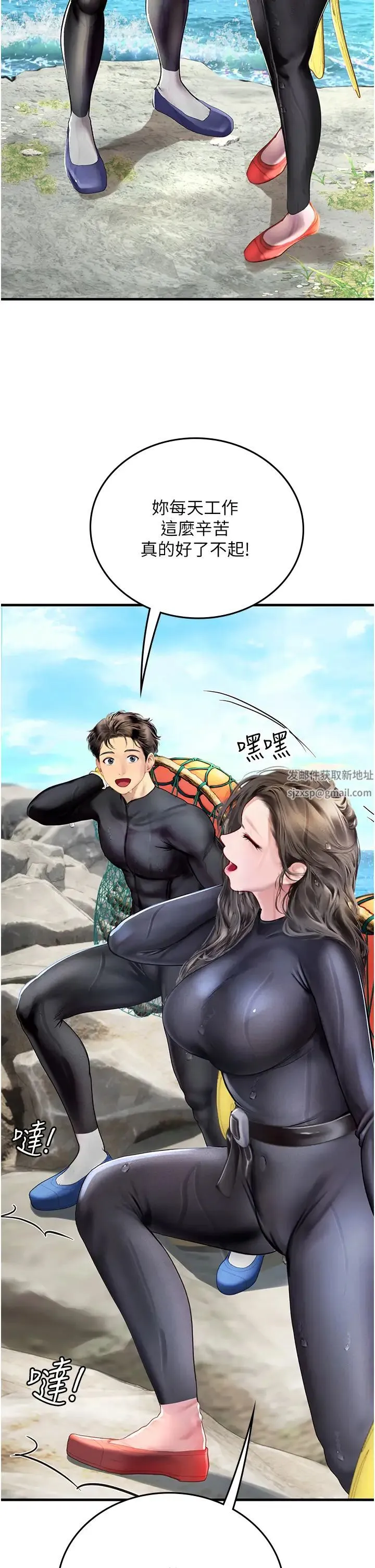 海女实习生 - 第81話-揭開彼此的真心 - page 5