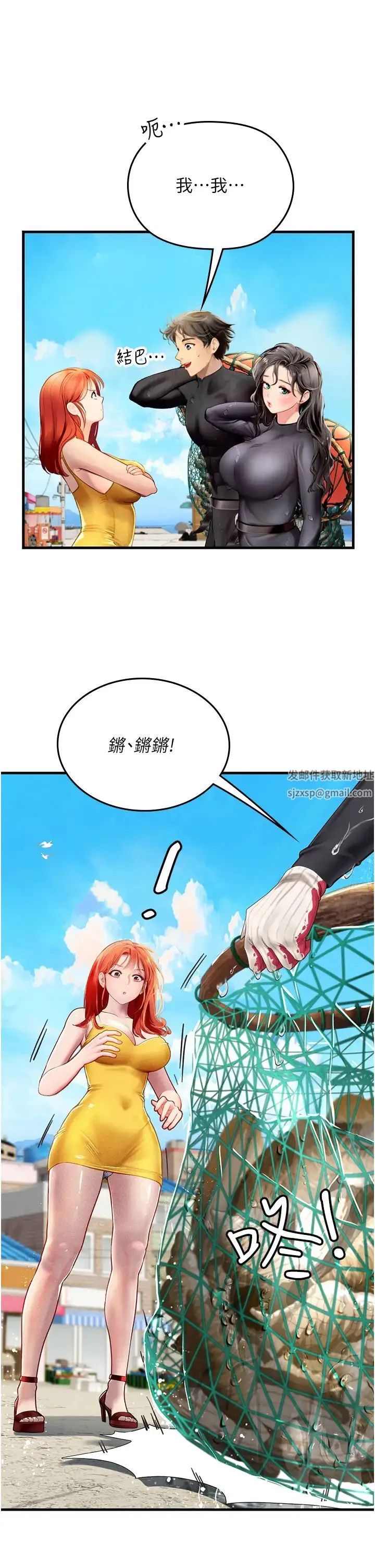 海女实习生 - 第81話-揭開彼此的真心 - page 9