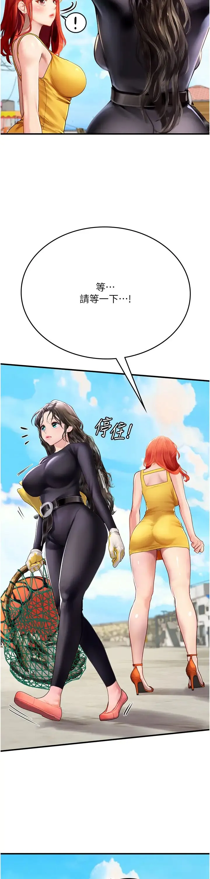 海女实习生 - 第81話-揭開彼此的真心 - page 17
